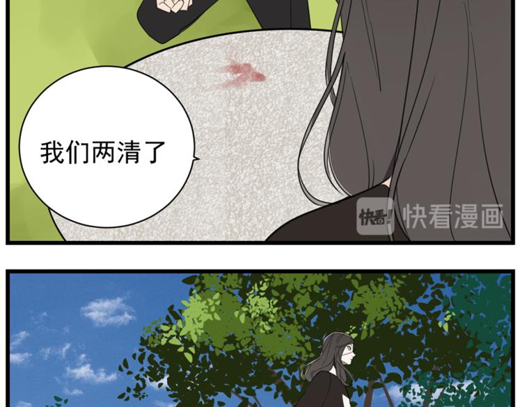 第37话 你伤了我的人？41