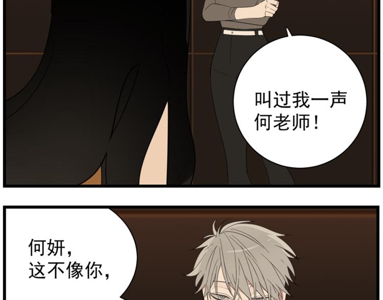 第41话 陈禾果铤而走险！！23