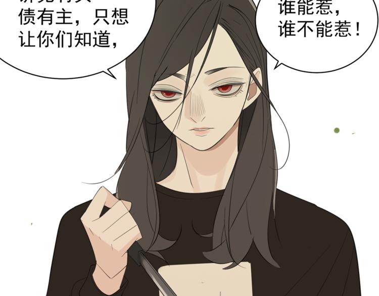 第37话 你伤了我的人？25