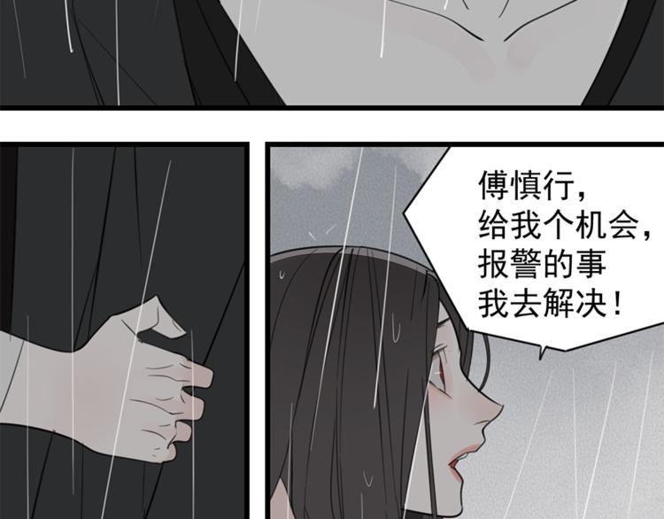 第34话 你是我的救赎49