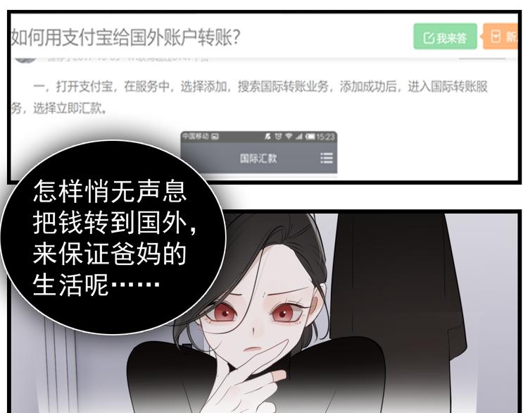 第59话 恃宠而骄44