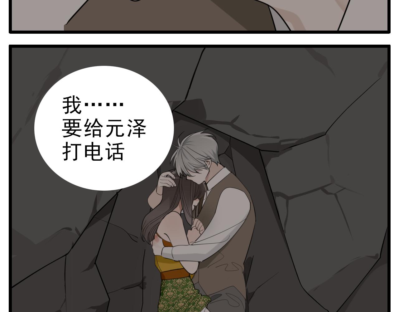 第94话   拿捏62