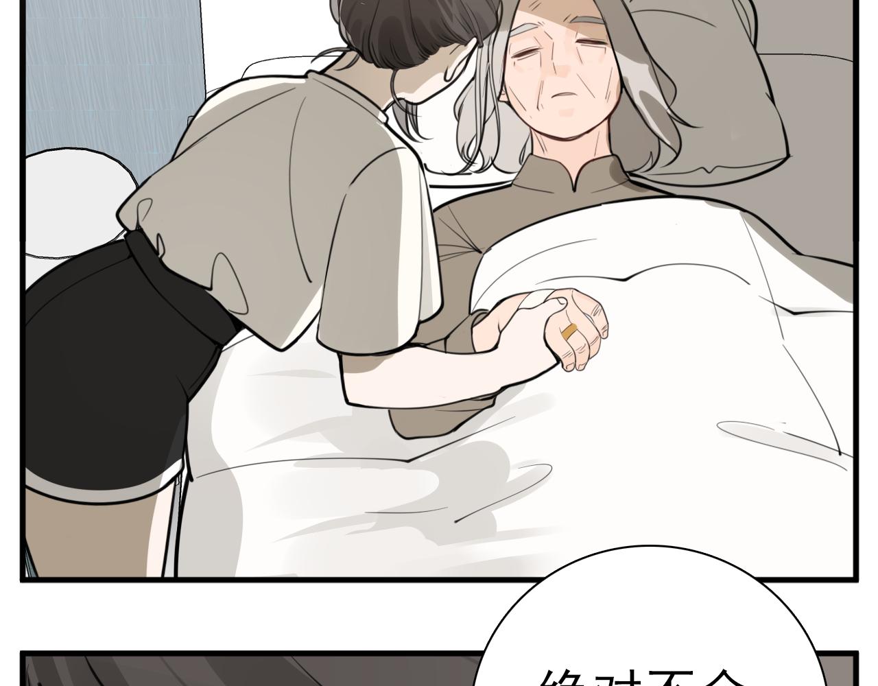 第108话赎罪吧83
