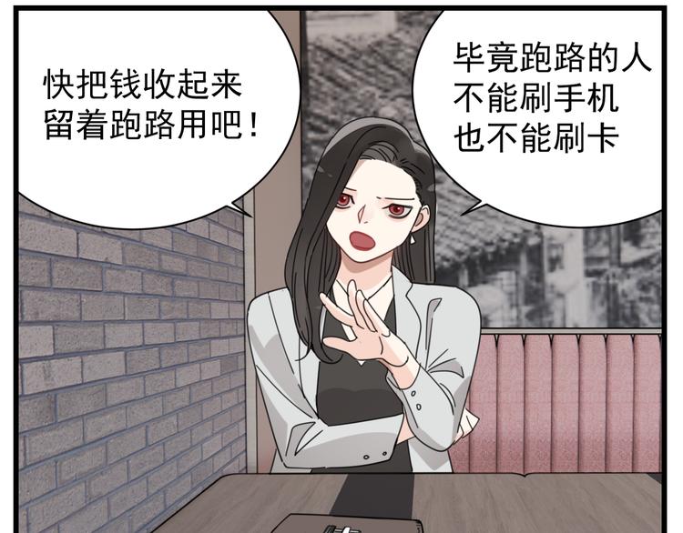 第66话  逃离的时机！23