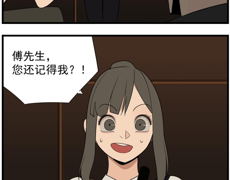 第41话 陈禾果铤而走险！！71