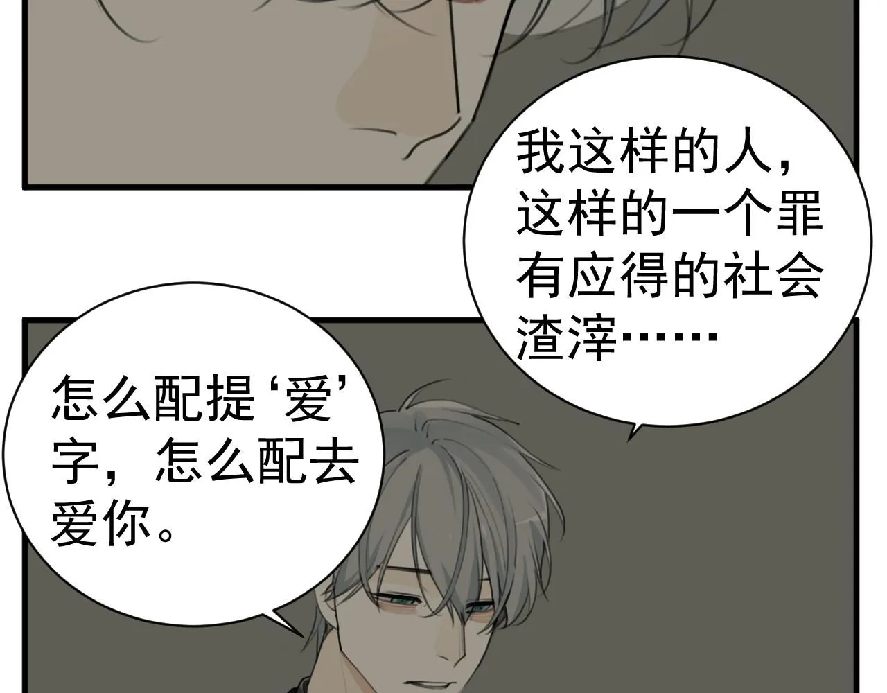 第125话  可是我爱你17