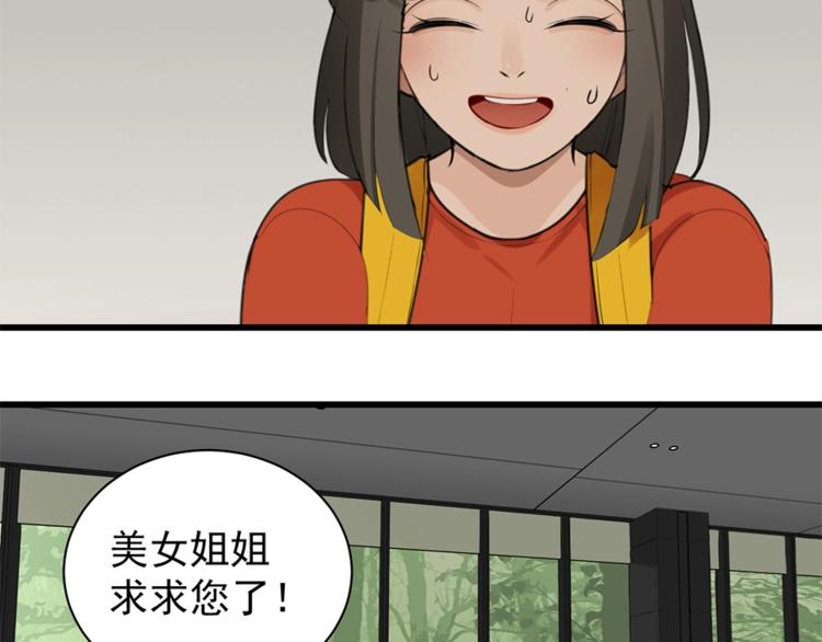 第21话 陈警官女儿出现？20