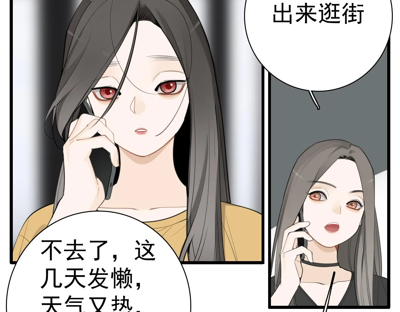 第118话 奇怪的邀约26