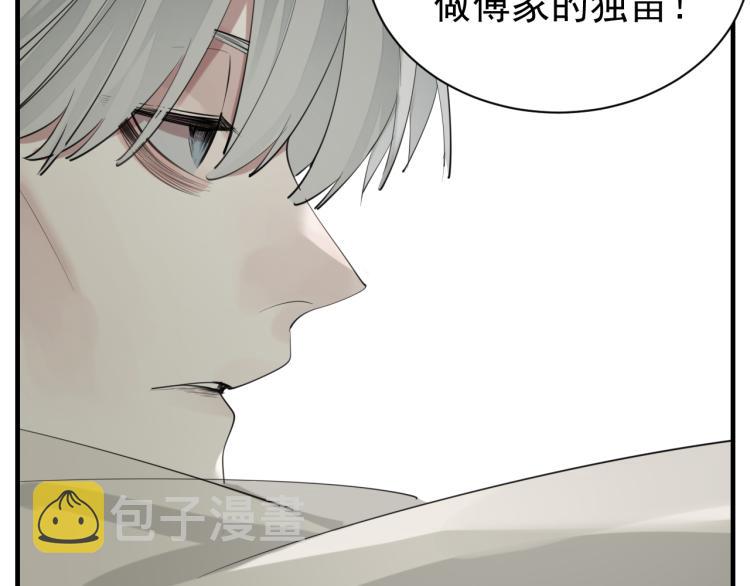 第76话 不要被我抓到56