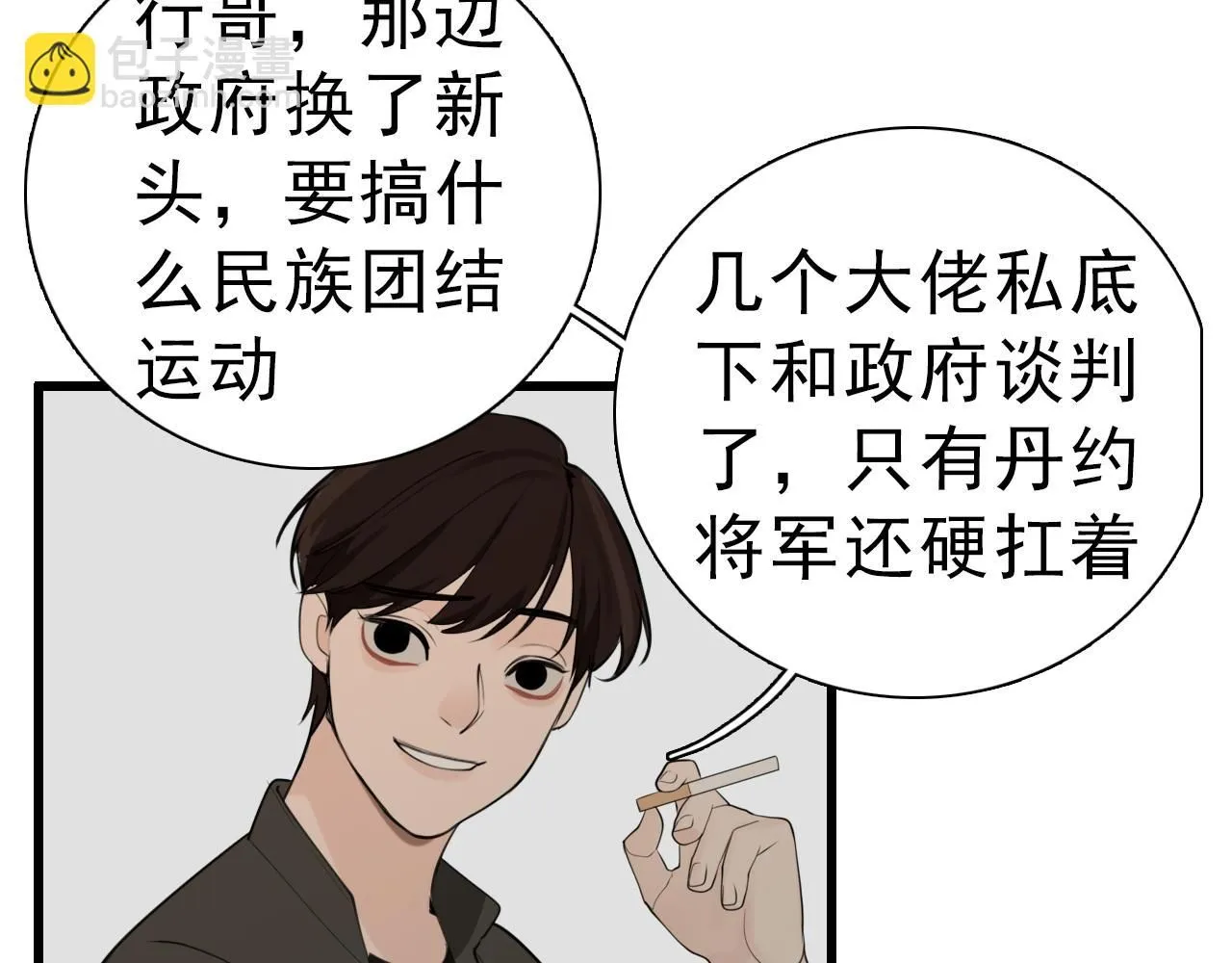 第121话 对我下手27