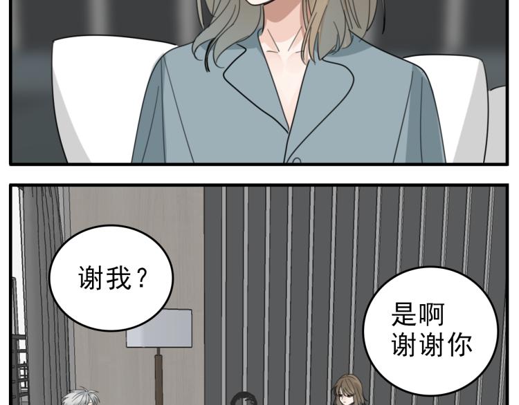 第82话  梁远泽死了？108