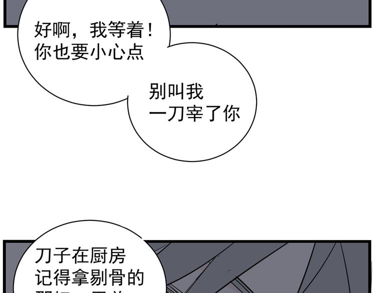第39话 嫉妒的后果75