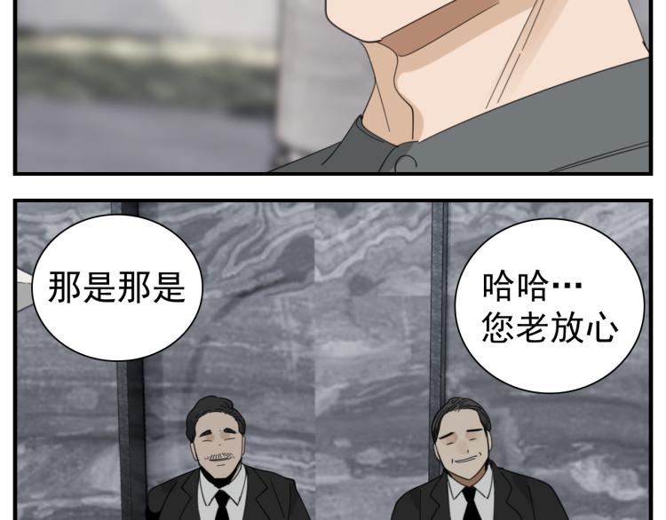 第76话 不要被我抓到79