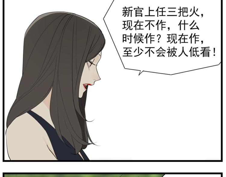 第36话 争吵爆发！？10