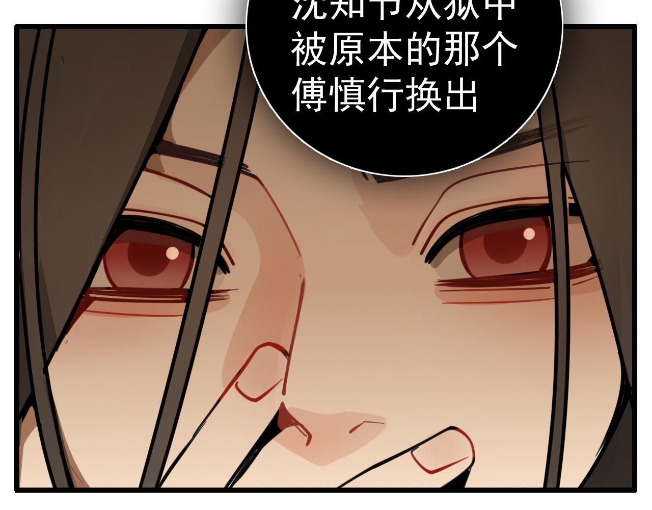 第108话赎罪吧26