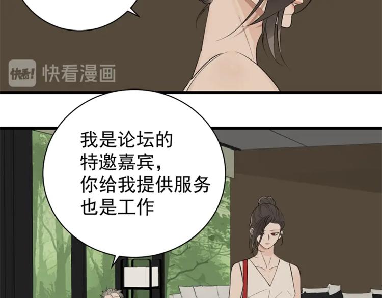 第21话 陈警官女儿出现？74