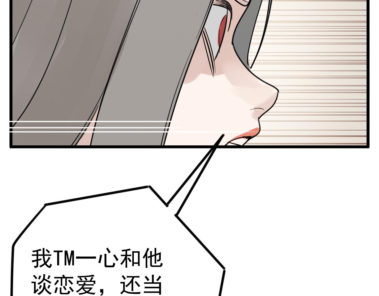 第97话 众叛亲离82