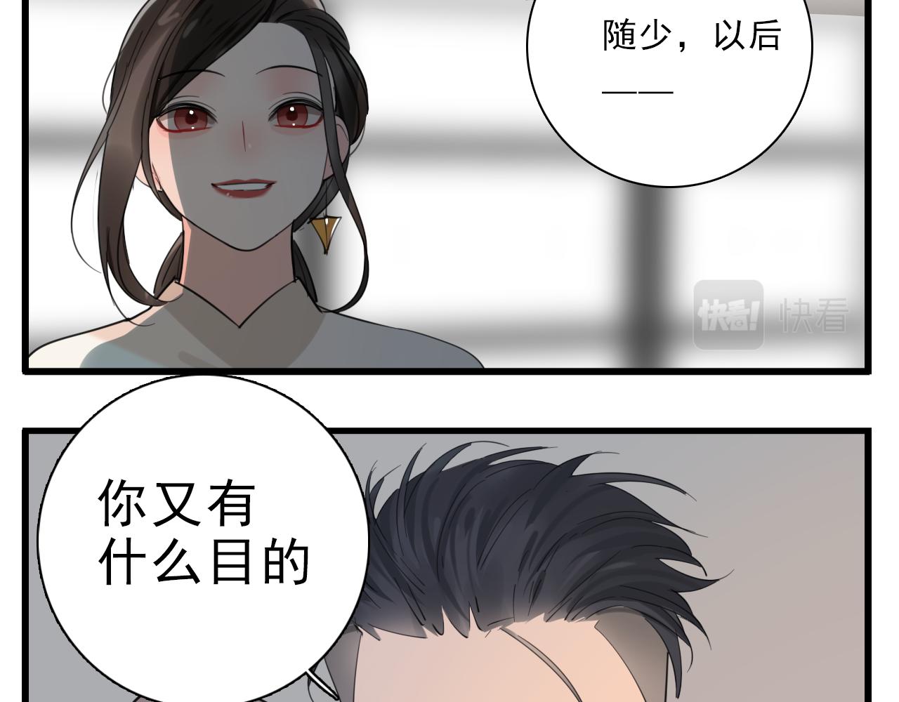 第103话我毁了你82