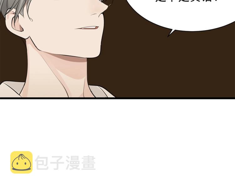 第23话 玩真心话？！47