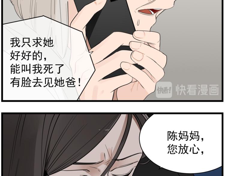第43话 自我暴露12