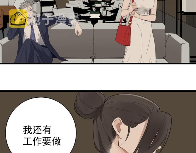 第21话 陈警官女儿出现？73