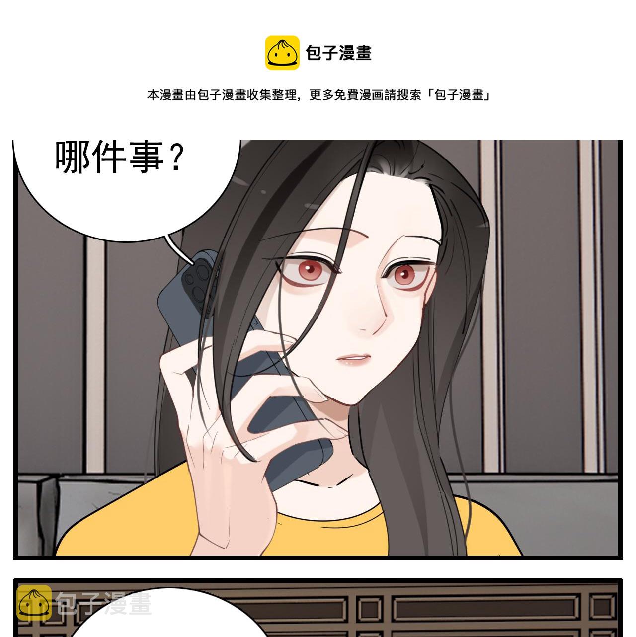 第101话远泽归来30