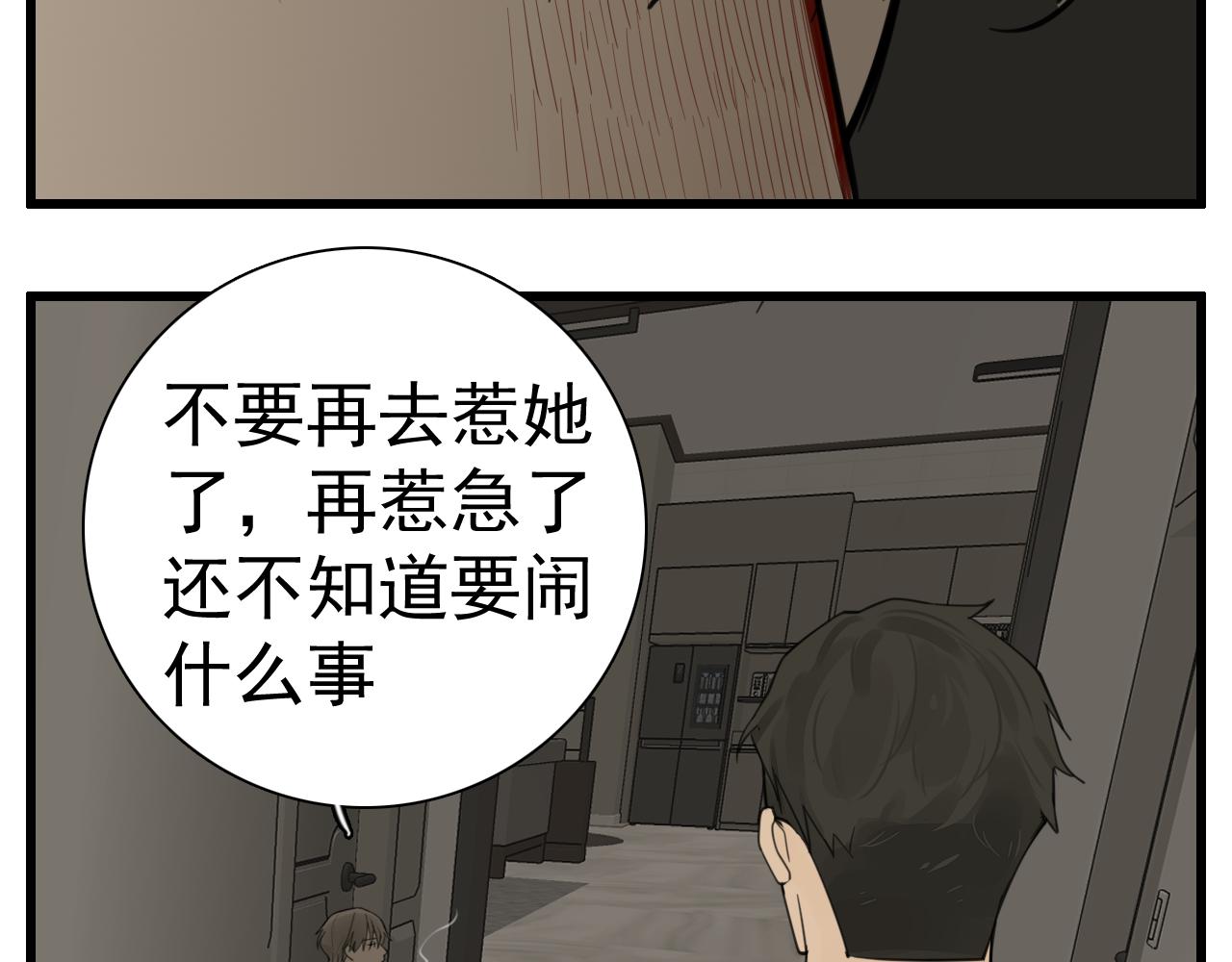 第109话筹码41