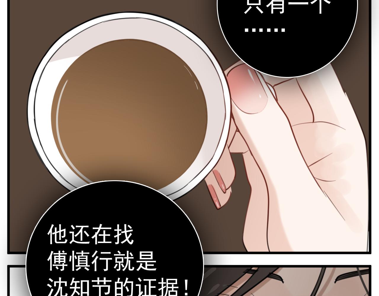第102话闺蜜的坦白53