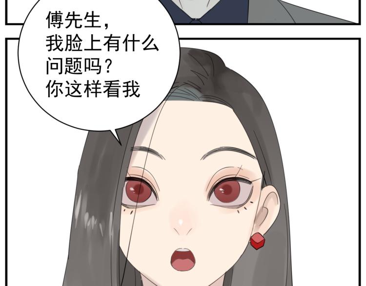 第77话  相亲20