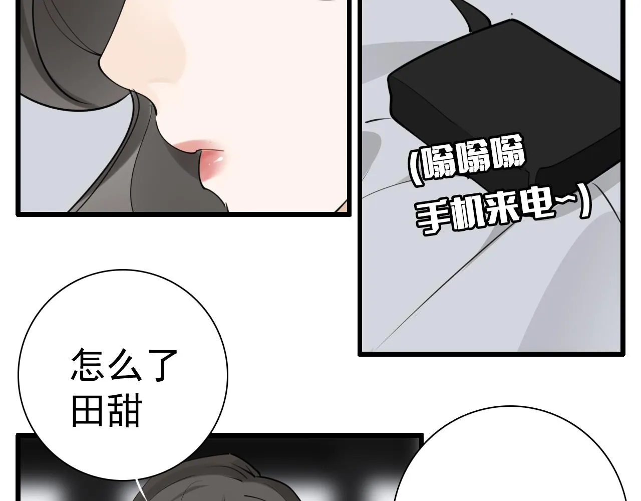 第118话 奇怪的邀约25