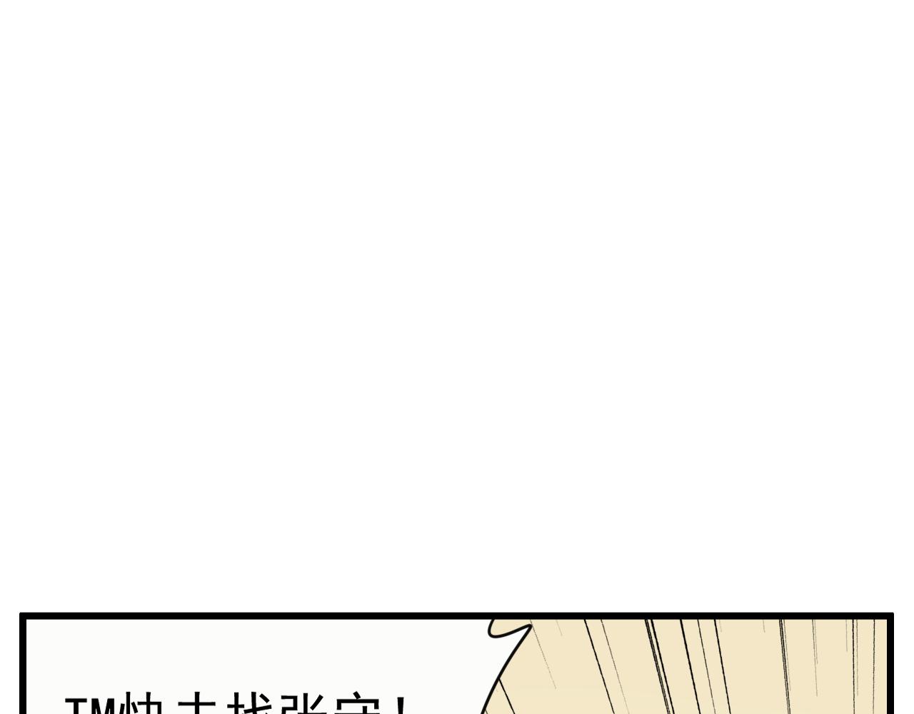 第98话  噩梦82