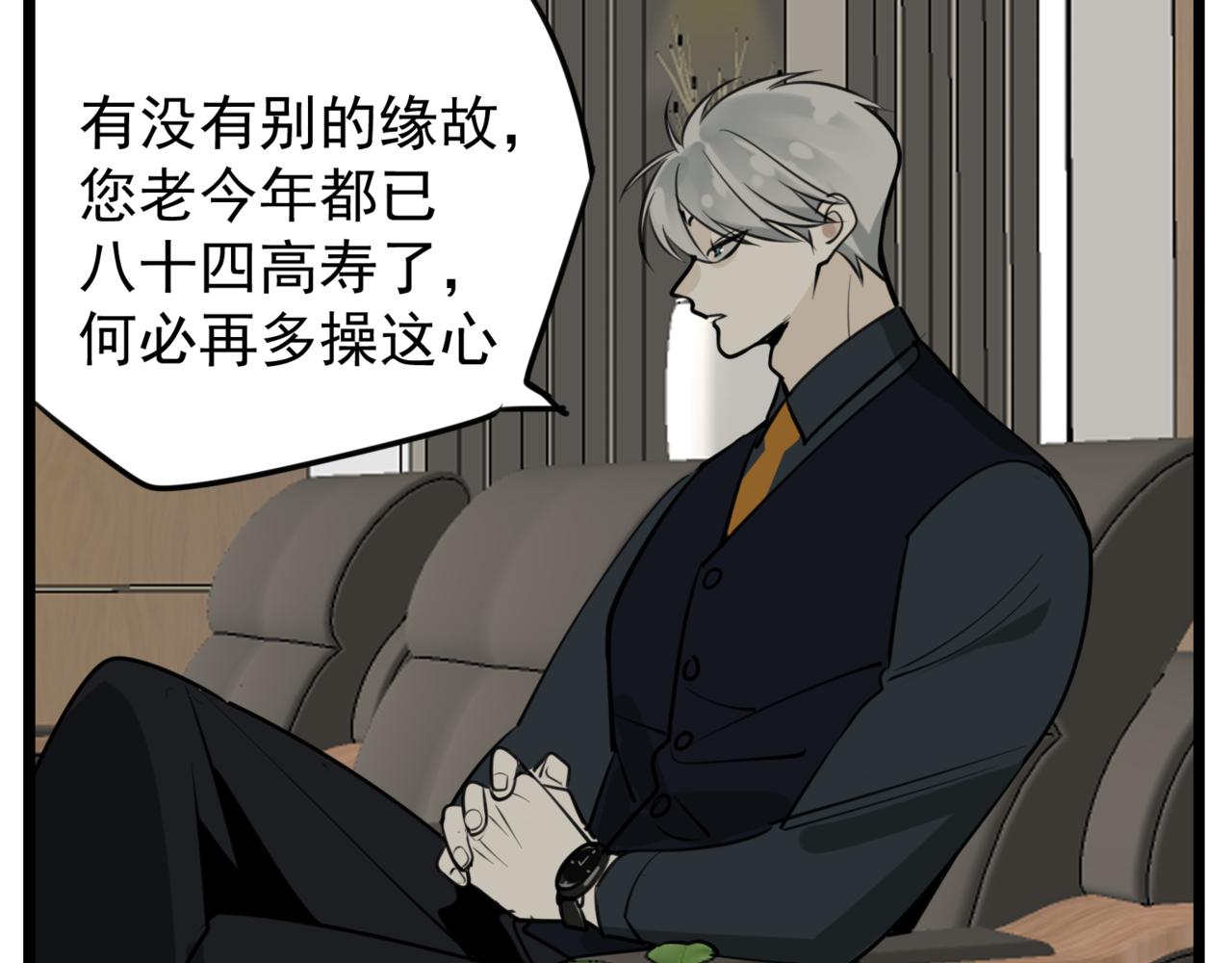 第86话  节奏大师64