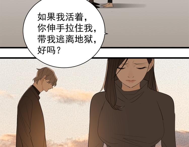 第34话 你是我的救赎106