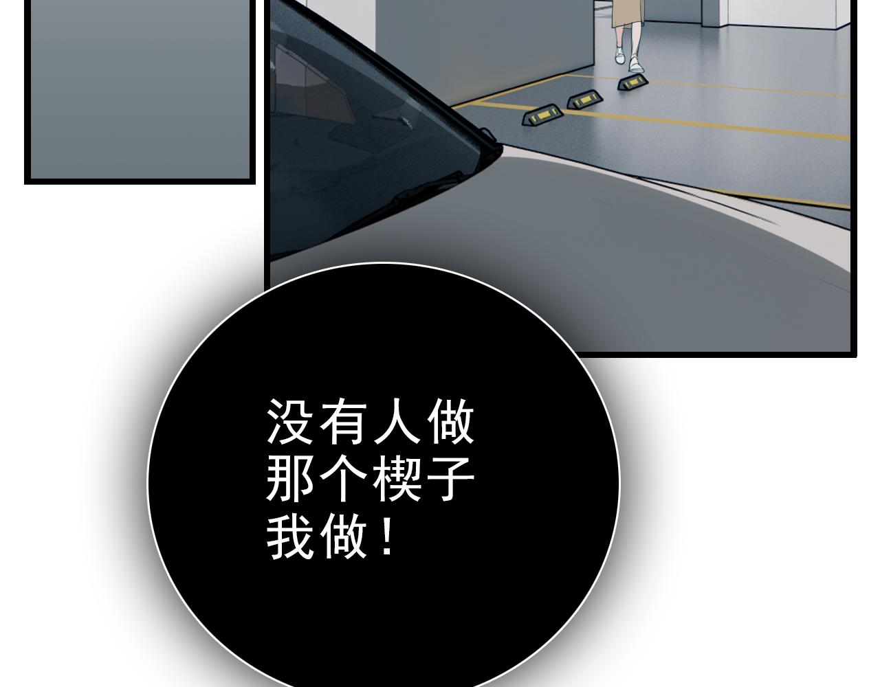 第99话以身为筹101