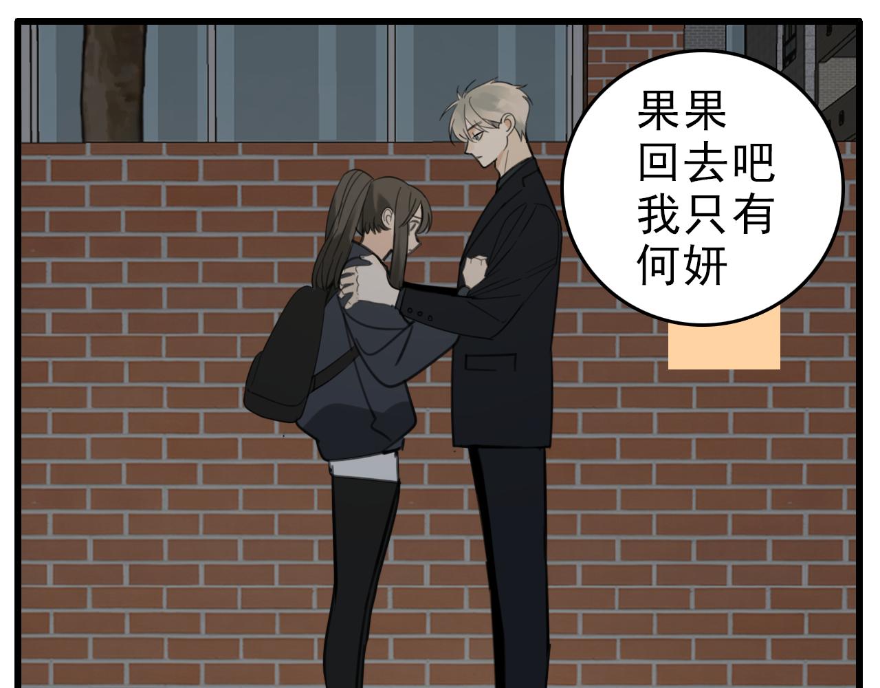 第87话又是卑微的一天59
