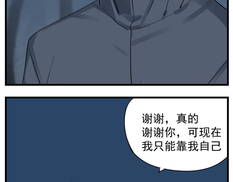第45话 傅慎行你输了！85