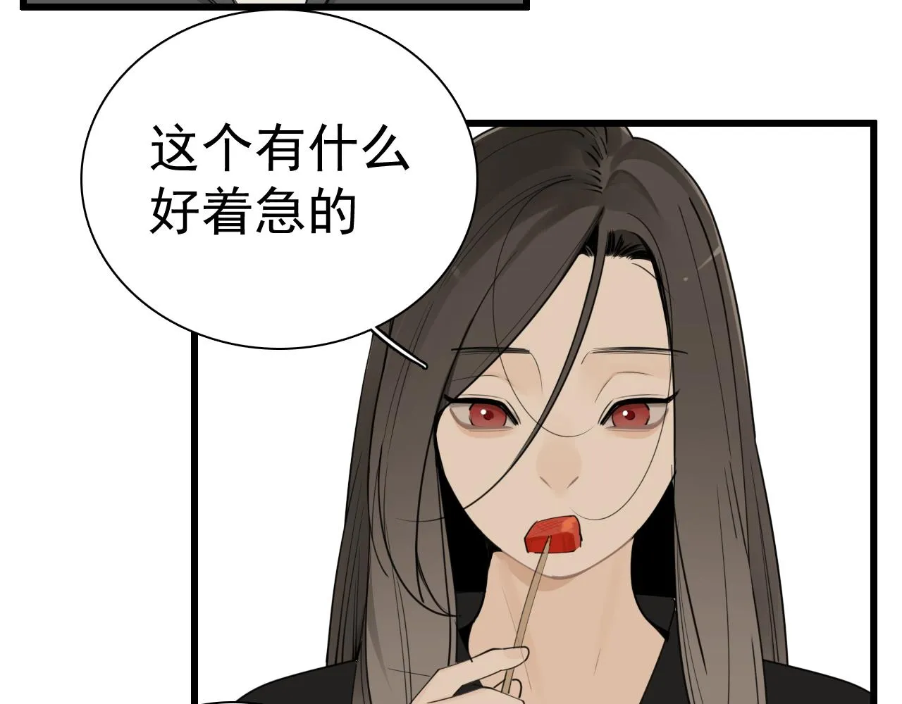 第118话 奇怪的邀约2
