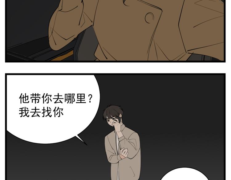 第53话 发怒飙车52