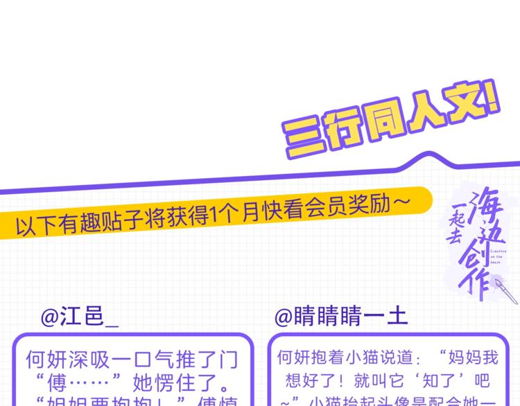 第27话 给你撑起一片天地！111