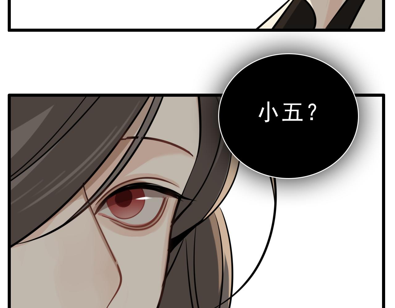 第92话  小五的“开导”49