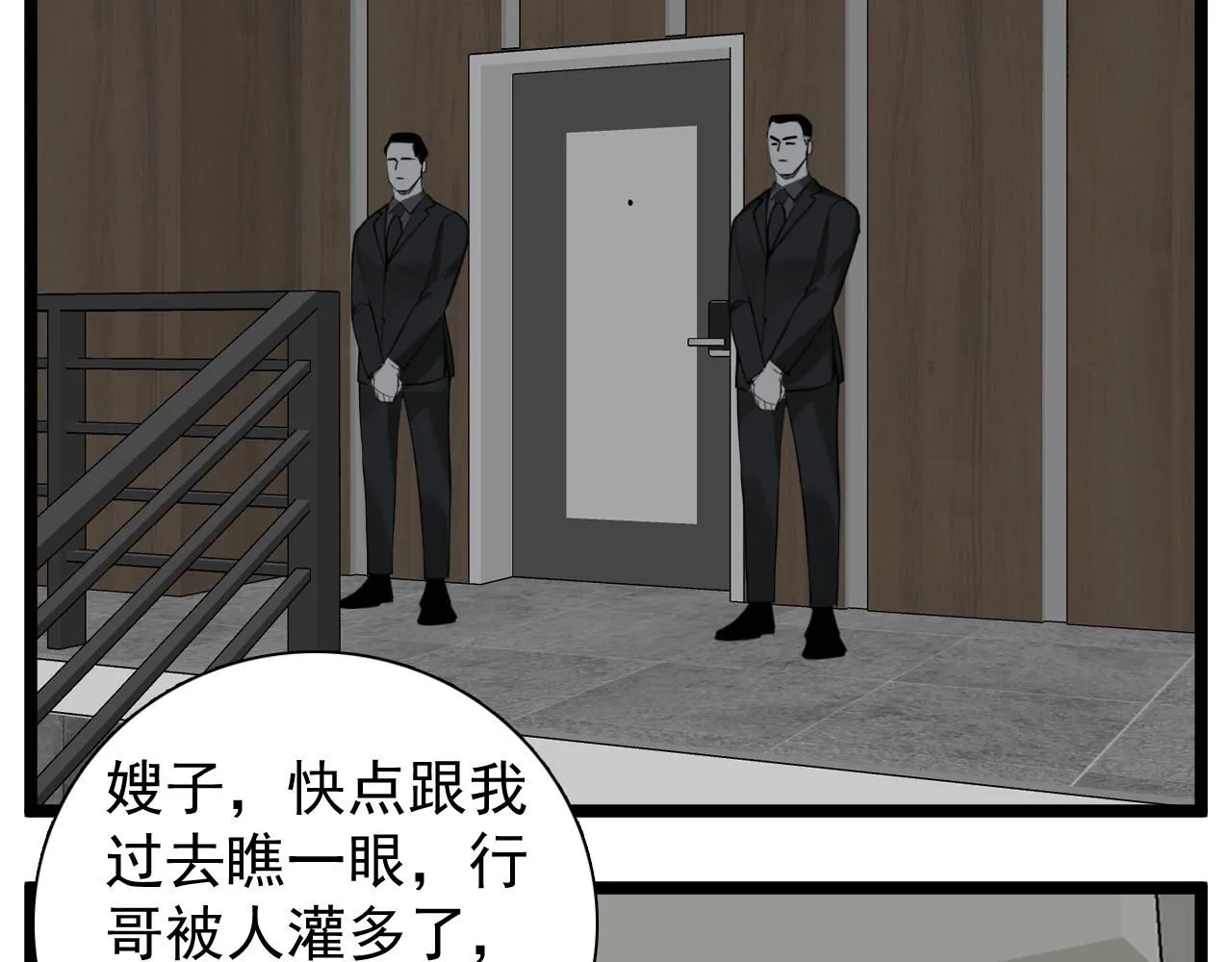 第123话 收网14
