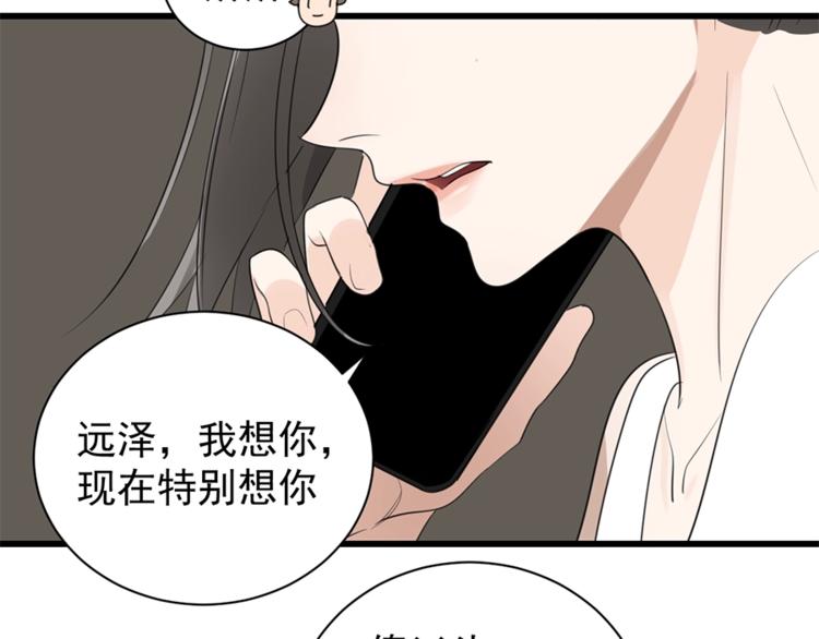 第21话 陈警官女儿出现？115