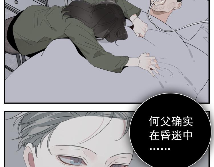 第73话  猜疑42