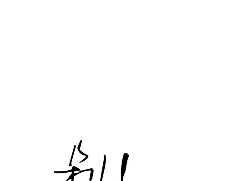 第32话 不要用手指着我！84