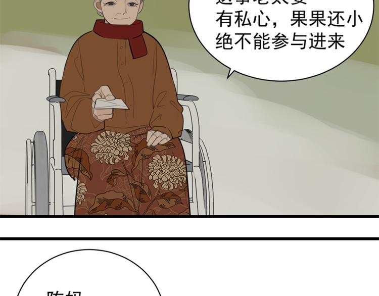 第27话 给你撑起一片天地！62