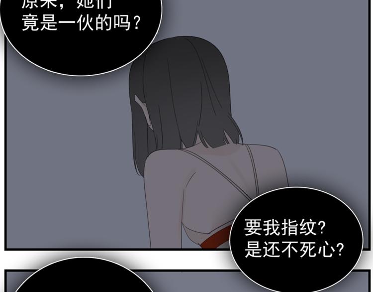 第42话 陈禾果暴露？49
