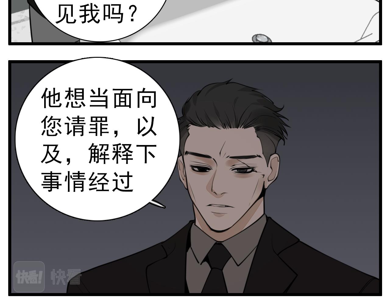 第107话最好的报复29