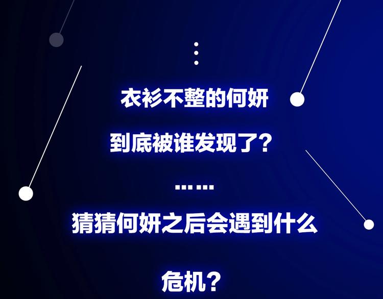 第25话 你不是来示弱的吗？112