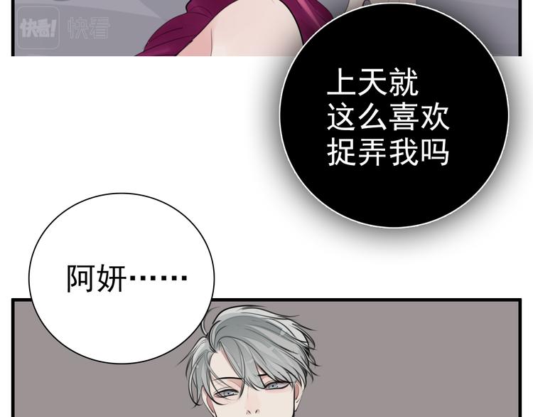第71话  痛苦27