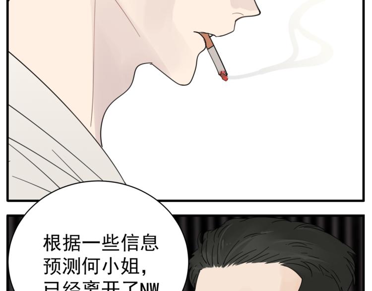 第76话 不要被我抓到31